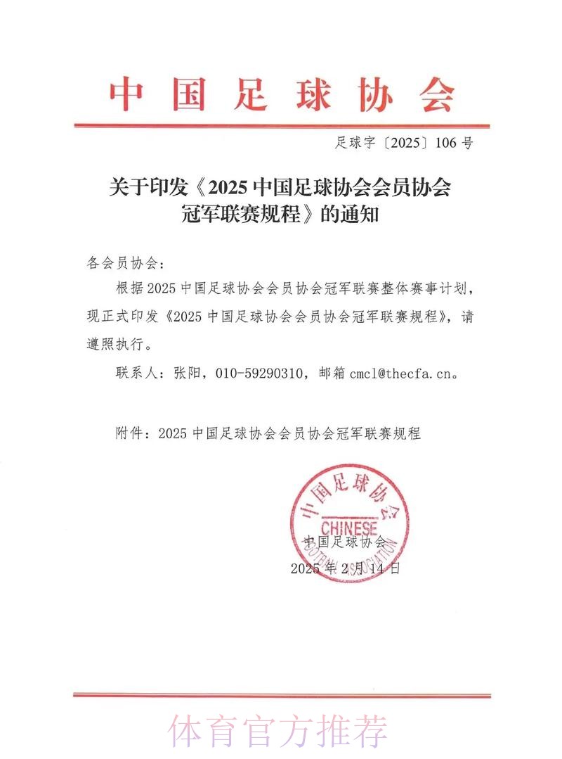 加强会员协会建设 凝聚振兴足球力量——中国足协启动壮大地方会员协会“突破计划”和改革试点 加强会员协会建设 凝聚振兴足球力量——中国足协启动壮大地方会员协会“突破计划”和改革试点